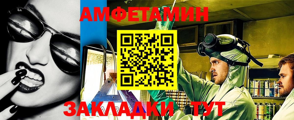 Amphetamine 97% Коломна