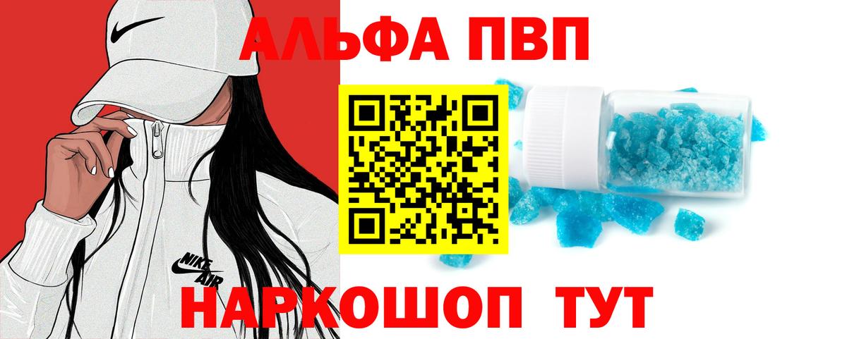 Alfa_PVP Соль Коломна