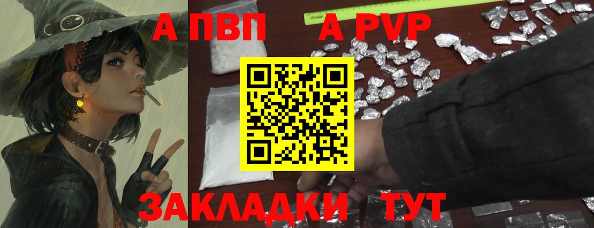 Alpha PVP крисы CK  А ПВП крисы CK  Alfa_PVP  Вход с VPN  A PVP мука  Коломна 
