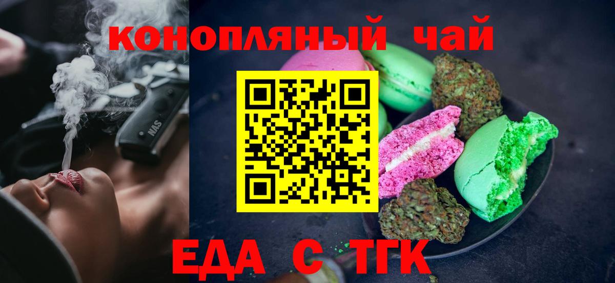 Коломна  Еда ТГК конопля  Вход с VPN 
