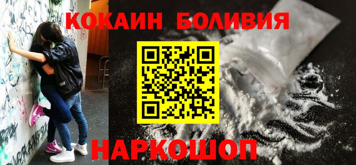 Cocaine 99%  Вход с VPN  Коломна  Cocaine Боливия 