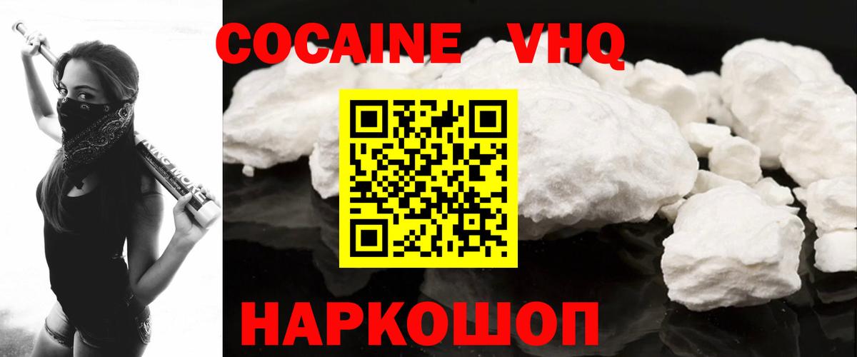 КОКАИН Коломна