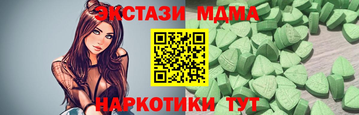Ecstasy  Вход с VPN  Экстази XTC  Коломна  Экстази Philipp Plein 