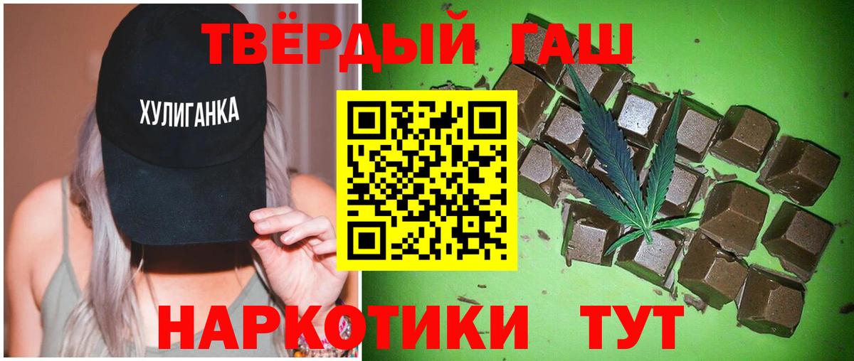 ГАШИШ hashish Коломна