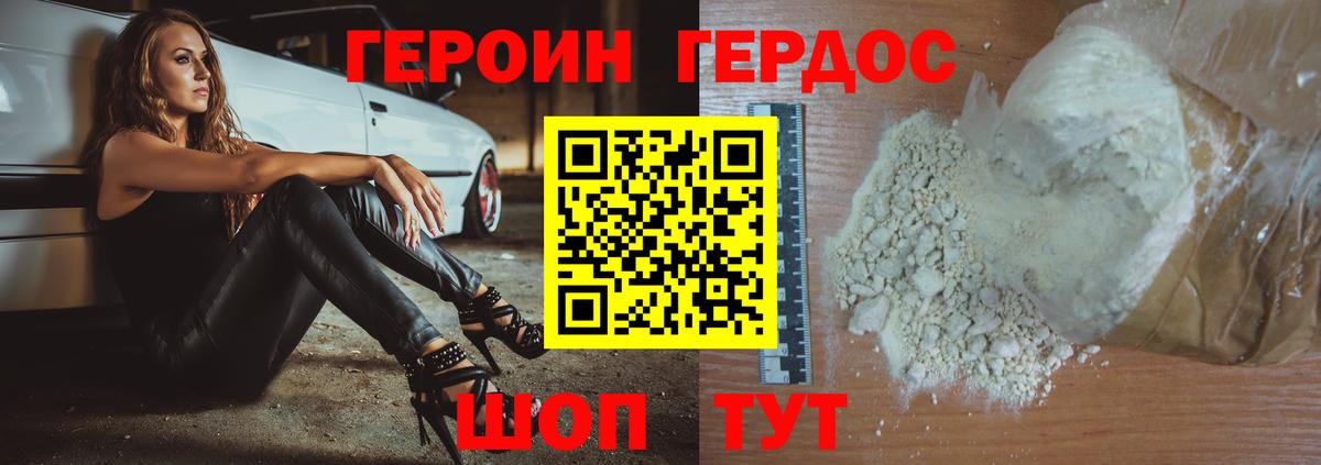 Коломна  ГЕРОИН Афган  Вход с VPN 