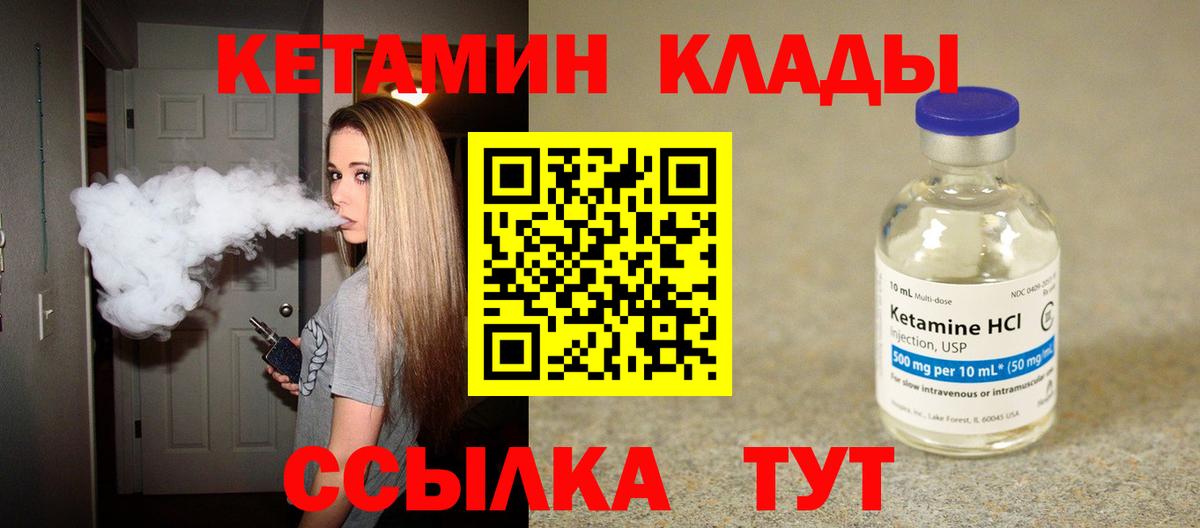 КЕТАМИН ketamine  Вход с VPN  КЕТАМИН VHQ  Коломна 