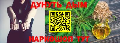 гашишное масло Конаково
