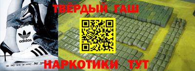 гашишное масло Конаково