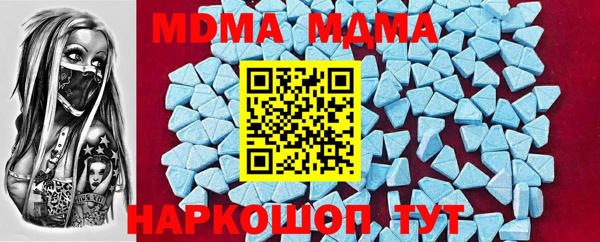 MDMA VHQ  MDMA  Коломна  Вход с VPN  МДМА молли 