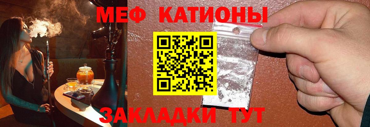 Мефедрон кристаллы Коломна