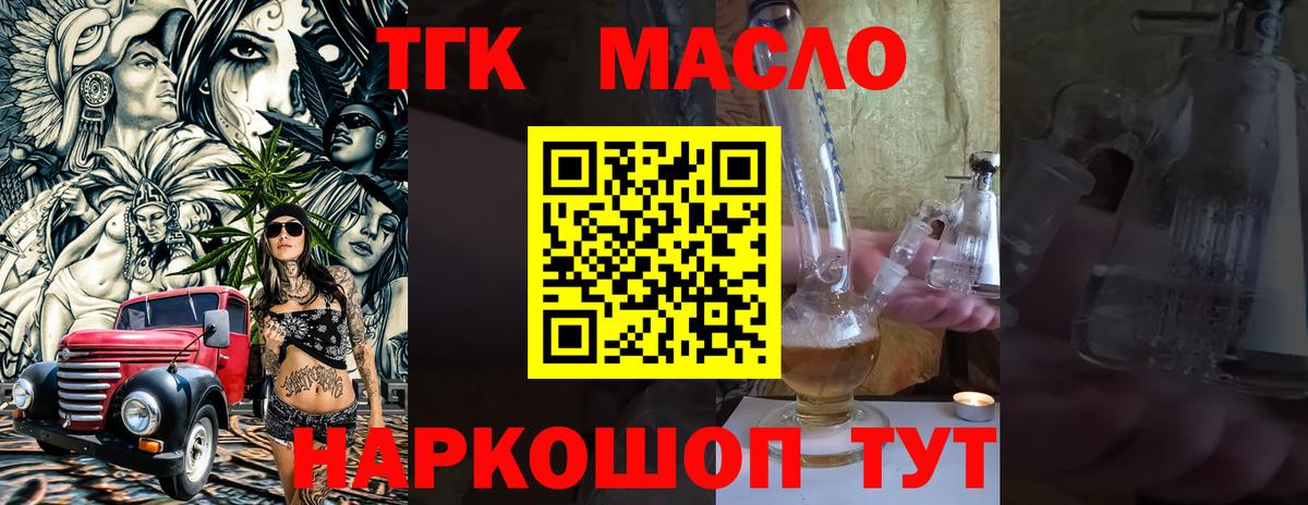 ТГК вейп  Дистиллят ТГК вейп  Вход с VPN  Коломна 