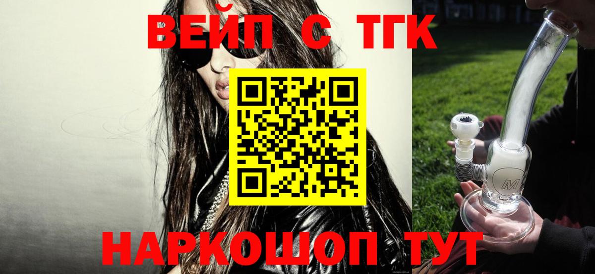 Дистиллят ТГК гашишное масло Коломна
