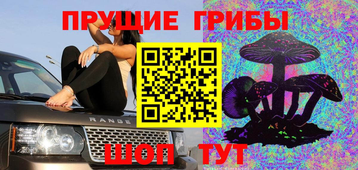 Галлюциногенные грибы MAGIC MUSHROOMS Коломна